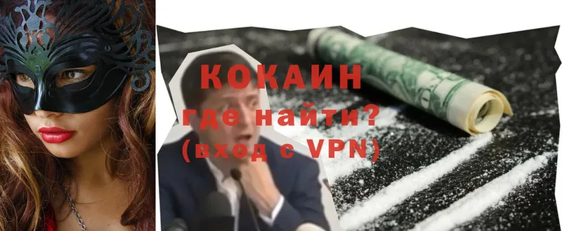 что такое   Вязники  COCAIN 97% 