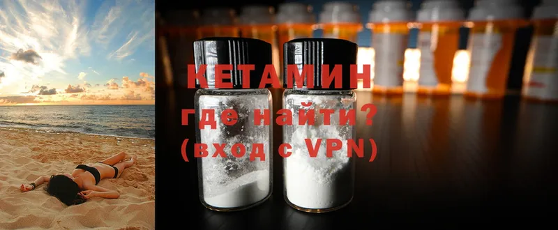 КЕТАМИН ketamine  дарнет шоп  Вязники 